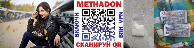 Купить  Уссурийск  Метадон мёд 